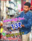 Foot mate from Rupees 13.00
